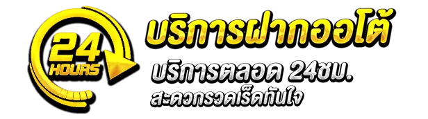 789bet บริการฝาก